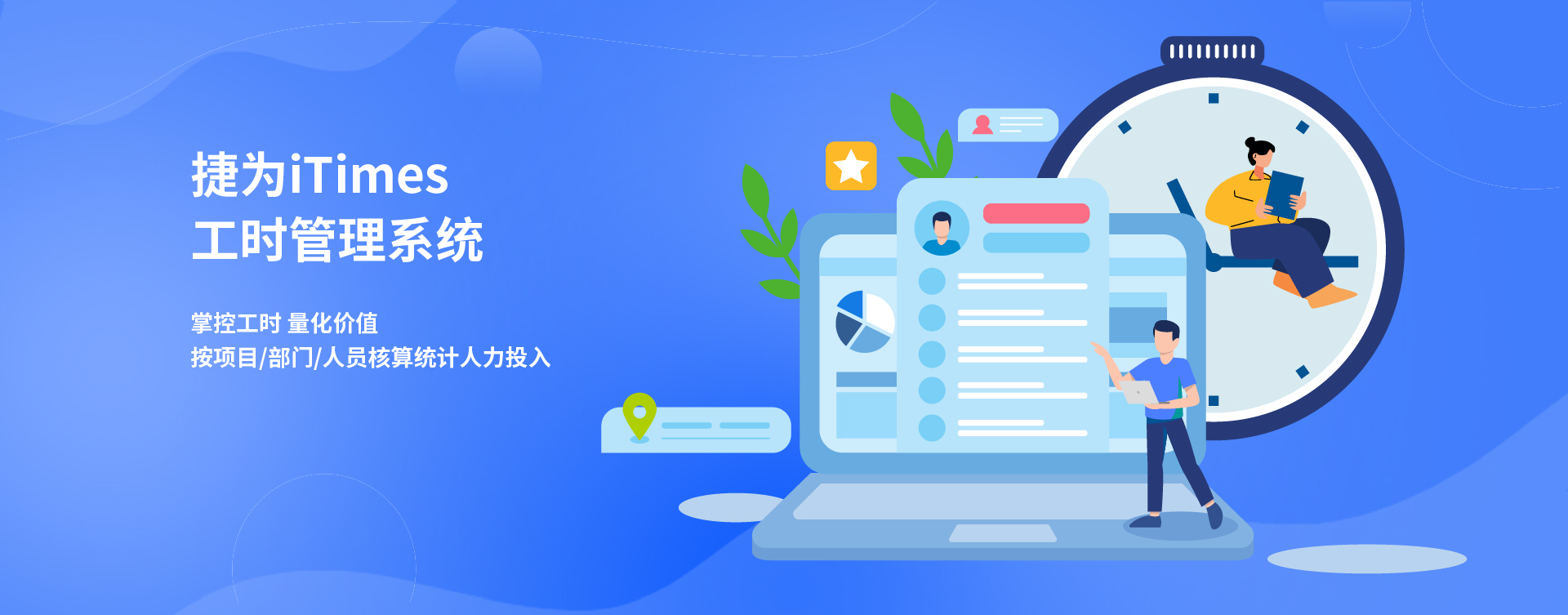 项目管理软件,项目进度管理软件,项目管理系统