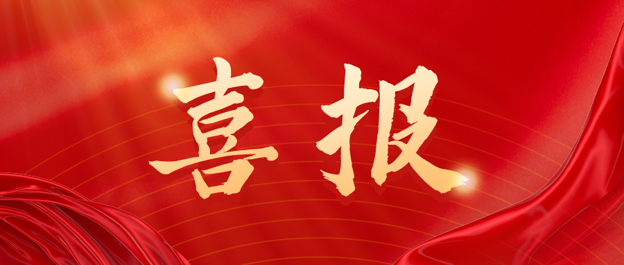 榜上有名！重庆时时最新开奖结果-重庆时时开彩结果官网-重庆时时开彩官网开奖查询-重庆时时开彩app下载-时时采彩计划软件-重庆时时开彩01062开奖结果荣膺2023企业项目管理服务TOP10