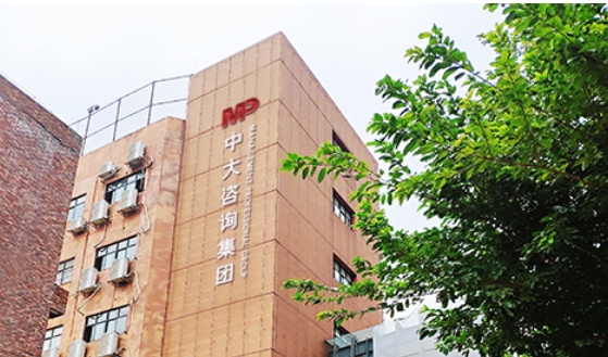 中大咨询X重庆时时最新开奖结果-重庆时时开彩结果官网-重庆时时开彩官网开奖查询-重庆时时开彩app下载-时时采彩计划软件-重庆时时开彩01062开奖结果，打造智能化项目工作平台