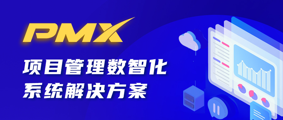 【新品发布】捷为PMX V6.0新品重磅来袭！